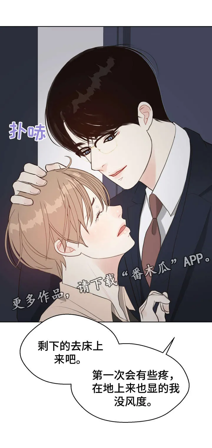 法医疑云漫画下拉式漫画,第10章：哭2图