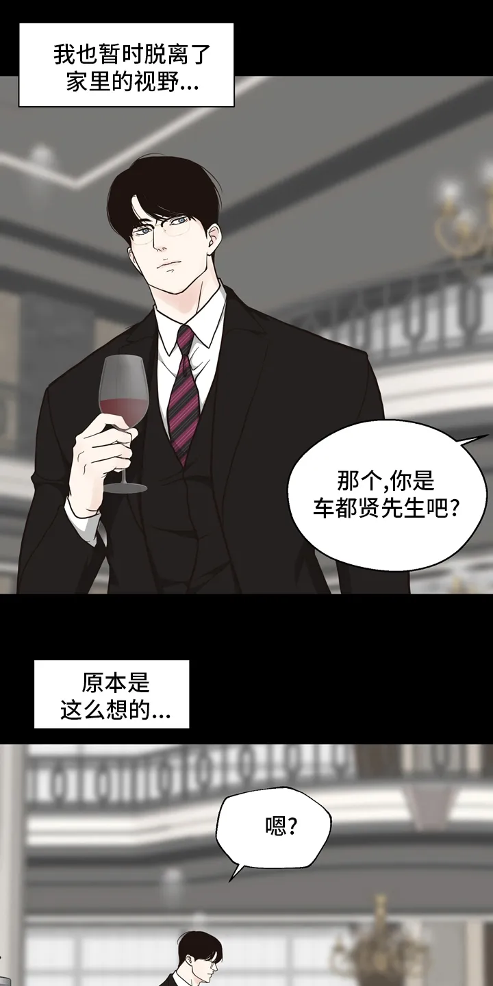 法医疑云漫画免费阅读资源漫画,第96章：【第二季】遇见7图