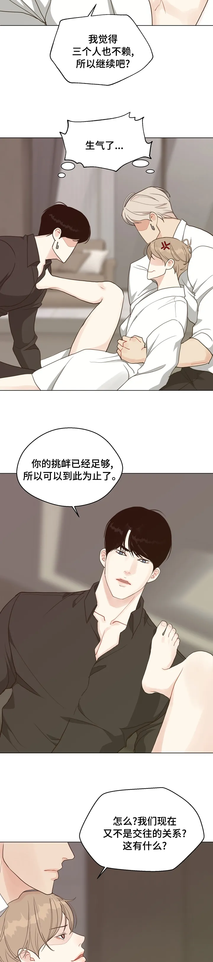 法医在线阅读漫画,第76章：【第二季】把自己坑了4图