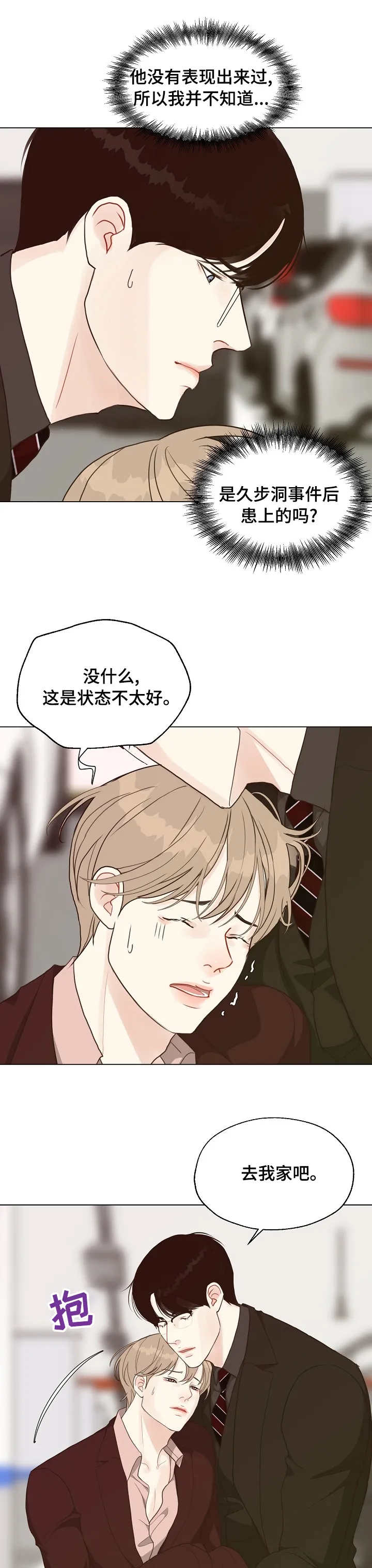 法医漫画完整版漫画,第74章：【第二季】去我家吧8图