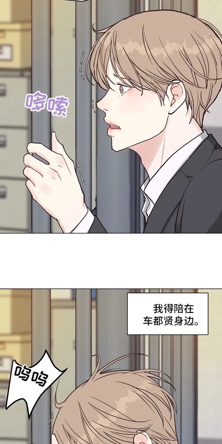 法医漫画完整版漫画,第95章：【第二季】捞出去3图