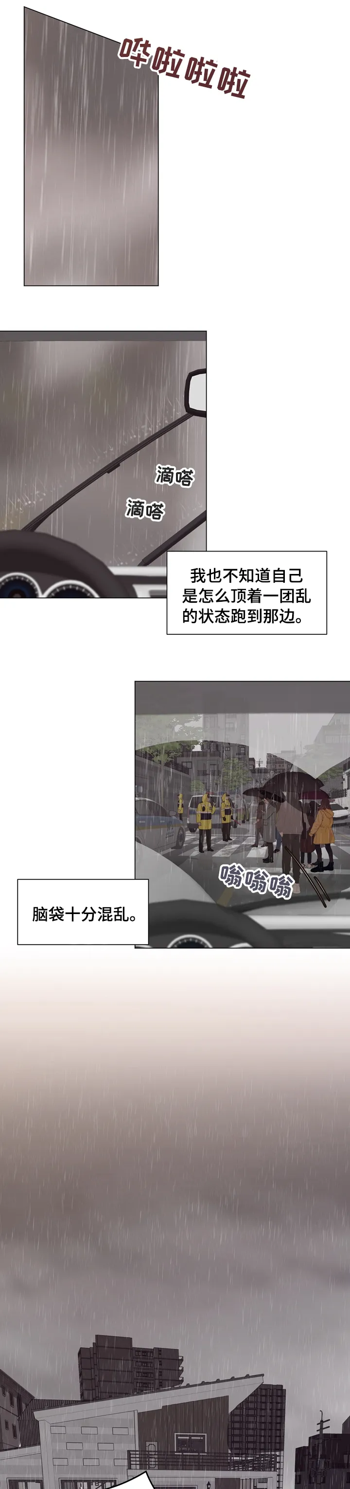 法医疑云漫画漫画,第70章：【第二季】敏感1图