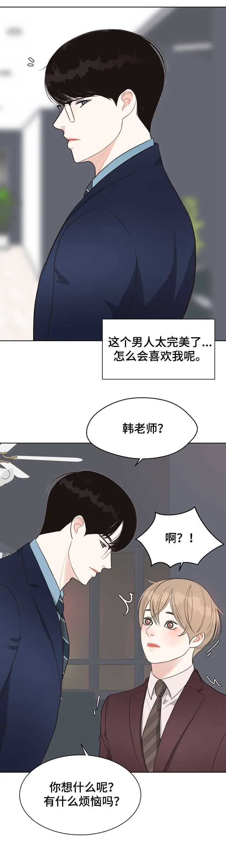 法医疑云漫画吻戏漫画,第25章：疯了4图