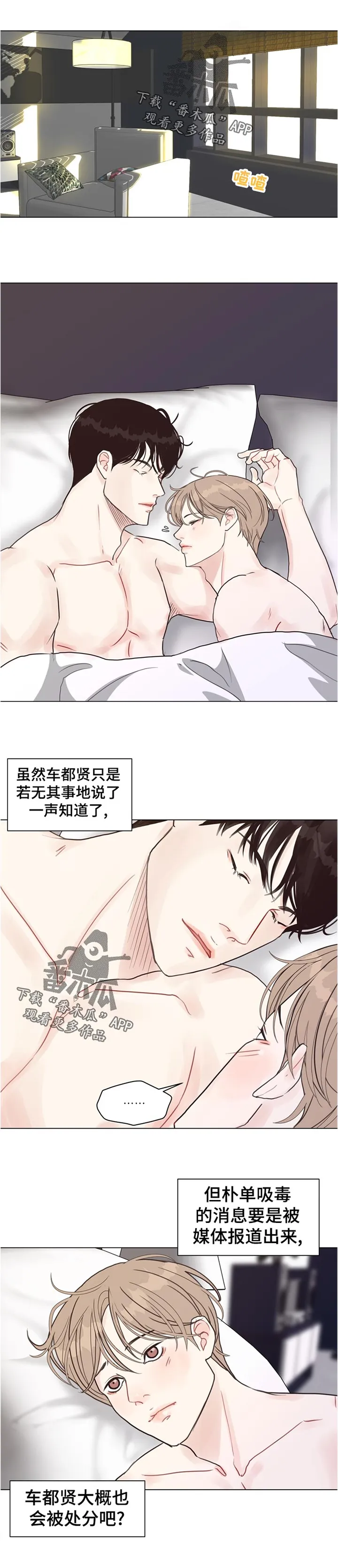 法医漫画完整版漫画,第62章：【第二季】理由9图