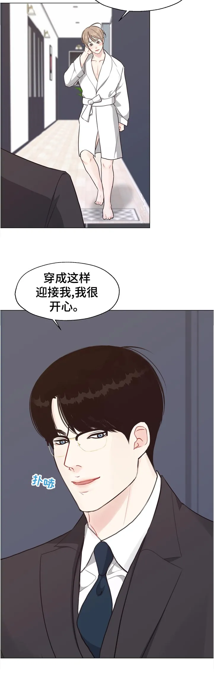 疑云密室逃脱法医漫画,第53章：【第二季】暴雨9图