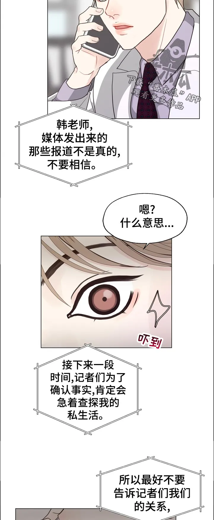 法医疑云漫画免费阅读漫画,第63章：【第二季】努力10图