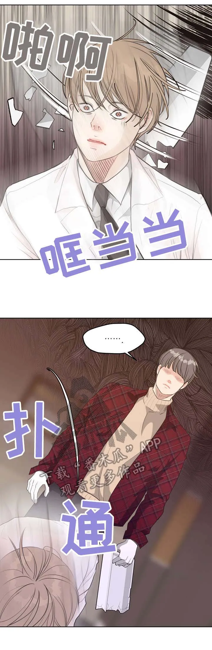法医疑云漫画免漫画,第39章：凶手6图