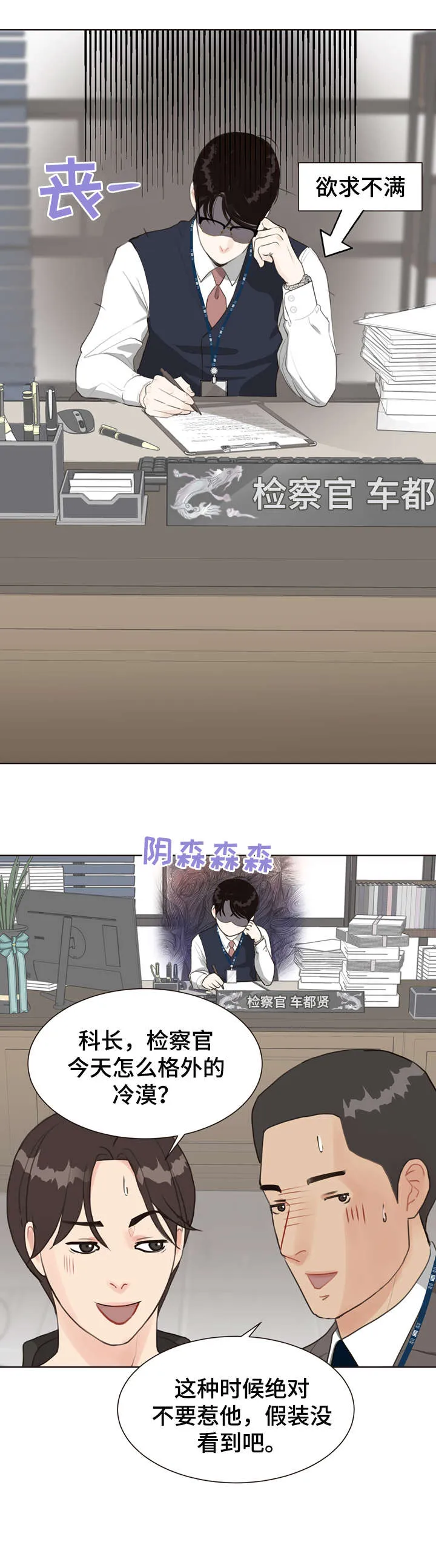 法医疑云沙雕漫画漫画,第7章：太乱8图