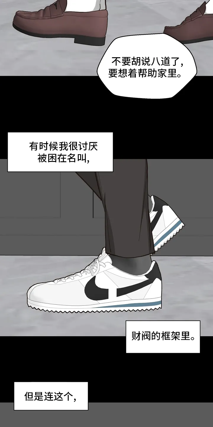 法医疑云漫画免费阅读资源漫画,第96章：【第二季】遇见3图