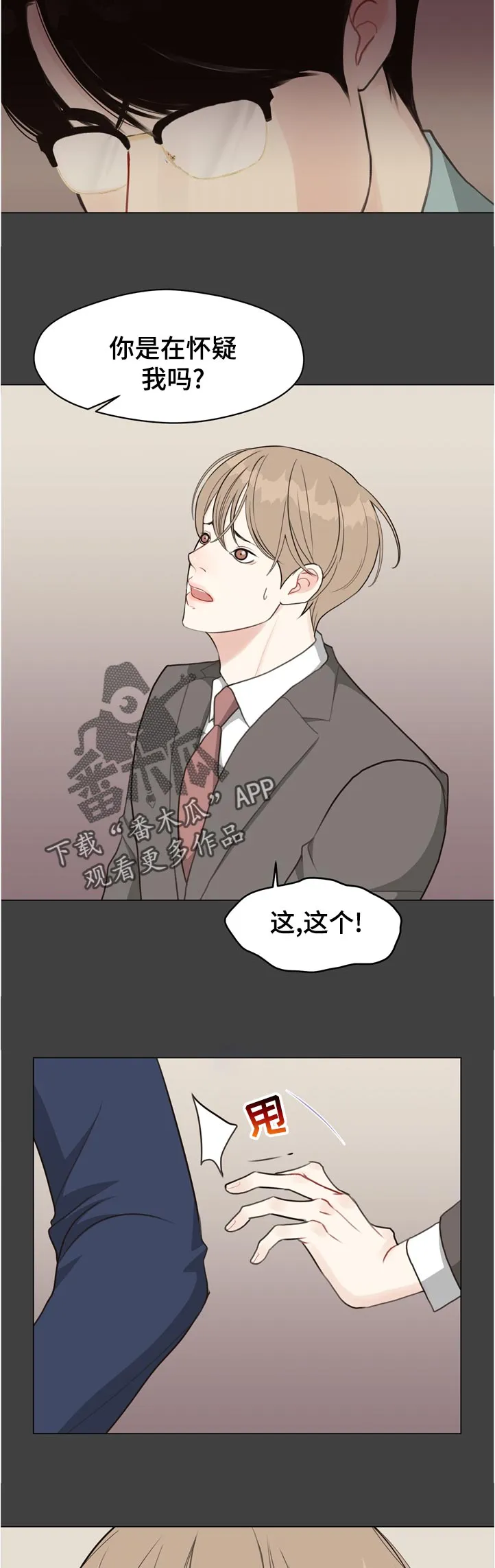法医疑云漫画免漫画,第59章：【第二季】没办法10图