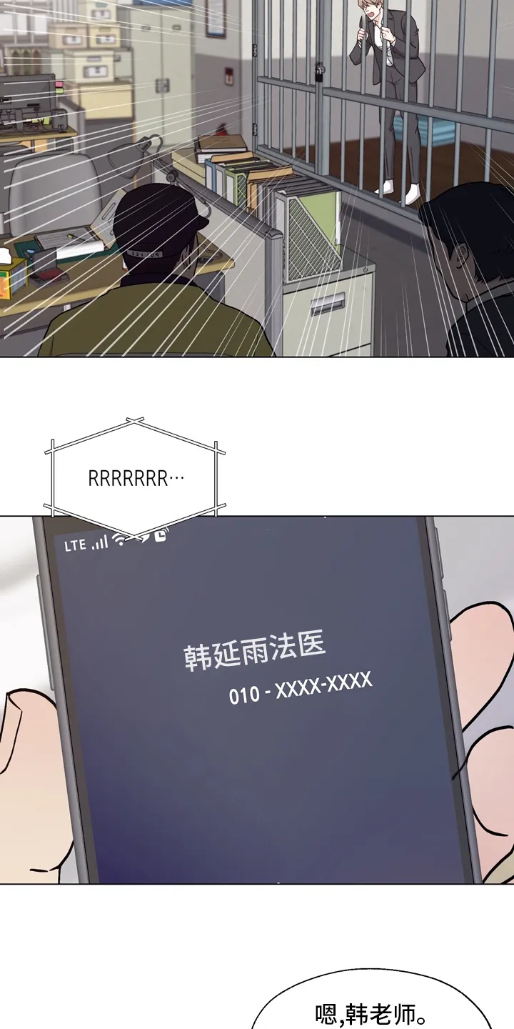 法医漫画完整版漫画,第95章：【第二季】捞出去13图