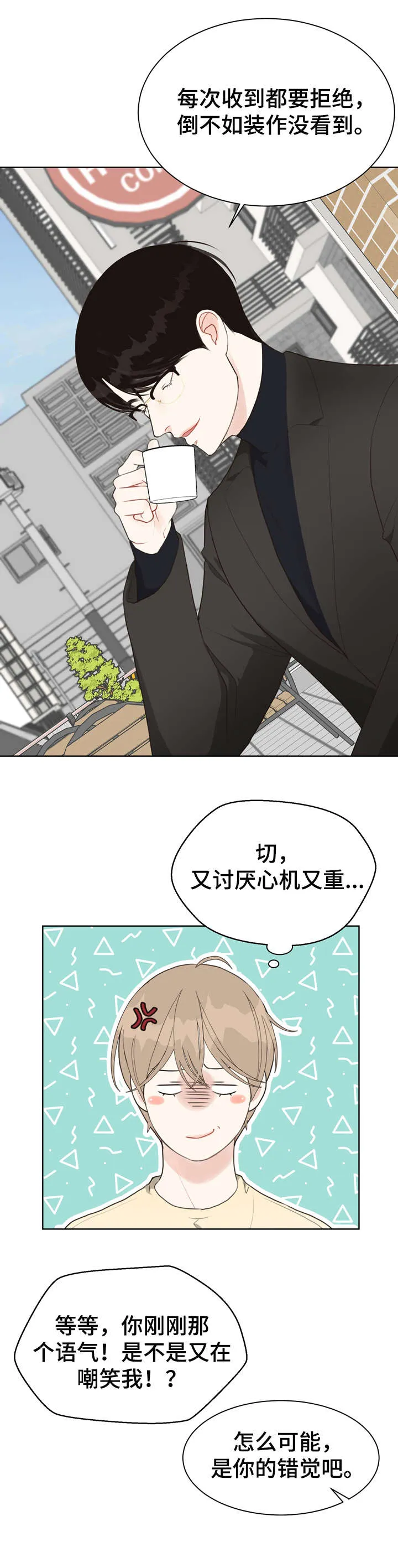法医疑云漫画免漫画,第27章：我在10图