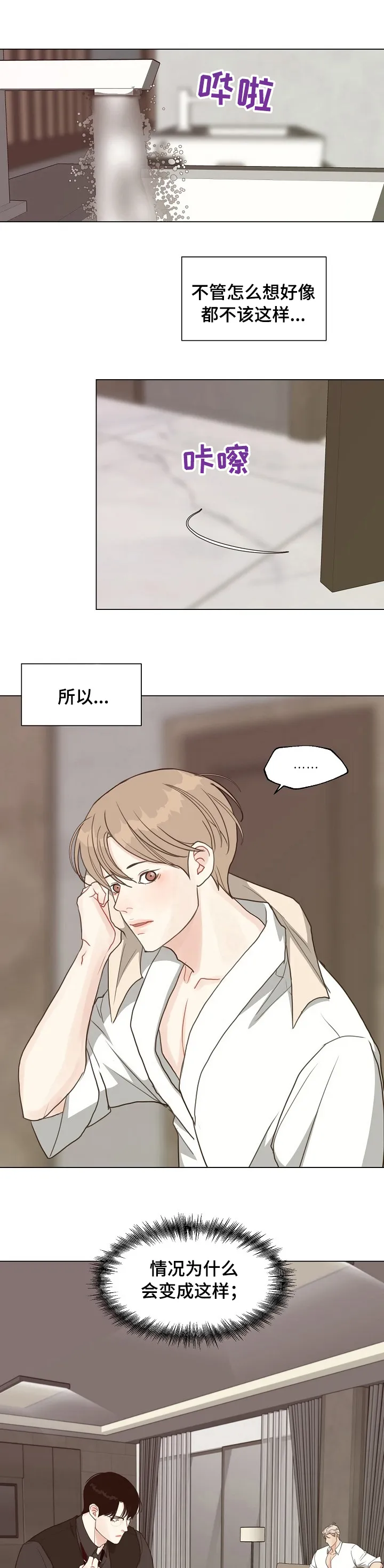 法医疑云漫画漫画,第75章：【第二季】犯规1图