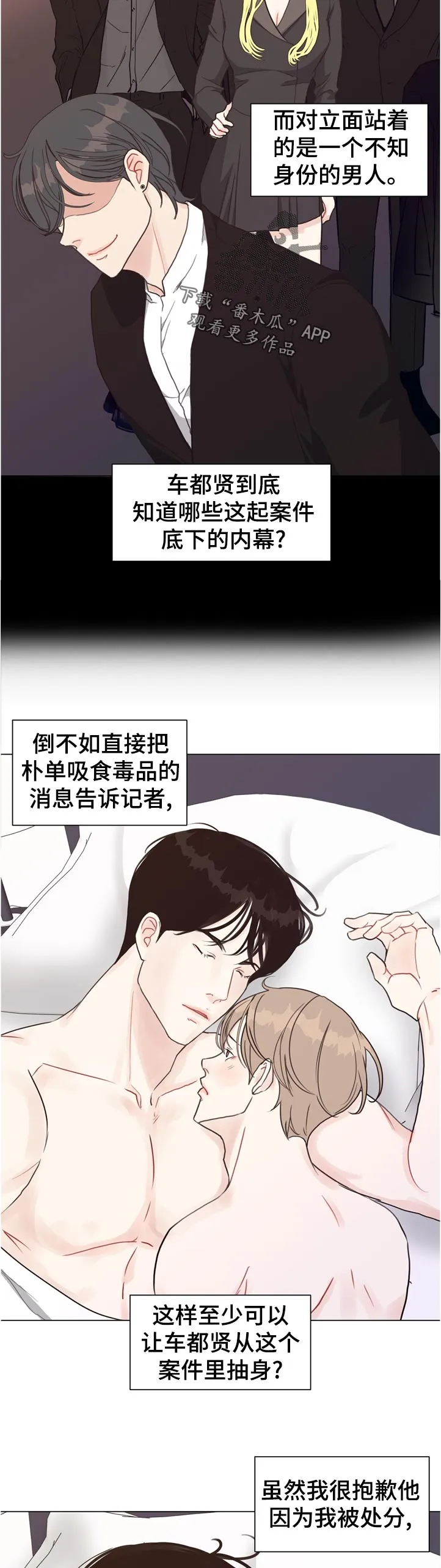 法医疑云漫画免费阅读漫画,第63章：【第二季】努力2图