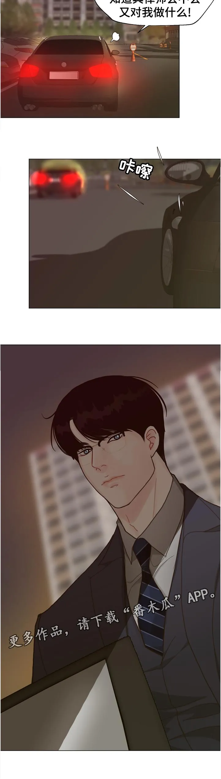 法医疑云漫画免费阅读漫画,第67章：【第二季】抽身12图