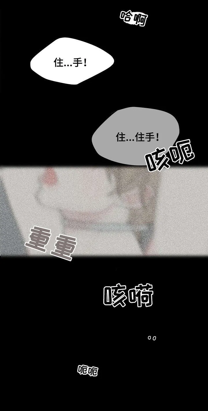 法医漫画完整版漫画,第1章：法医2图