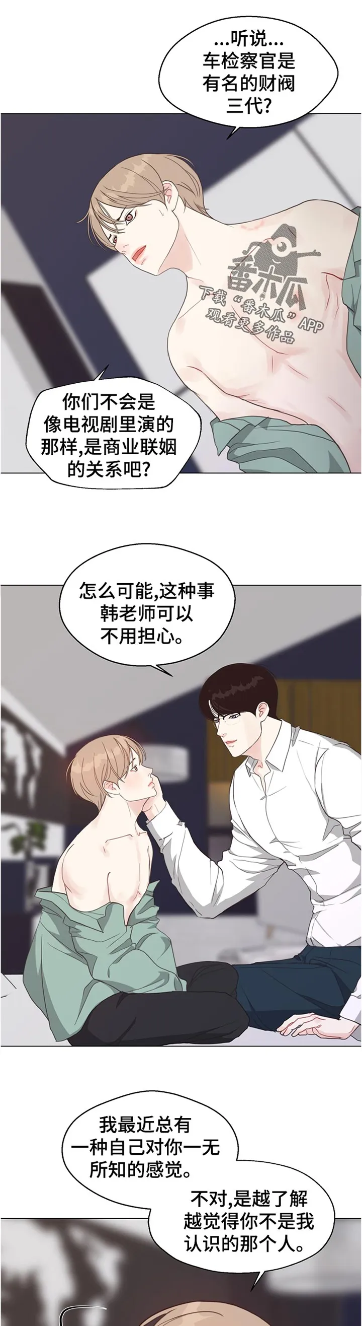 法医漫画完整版漫画,第62章：【第二季】理由2图