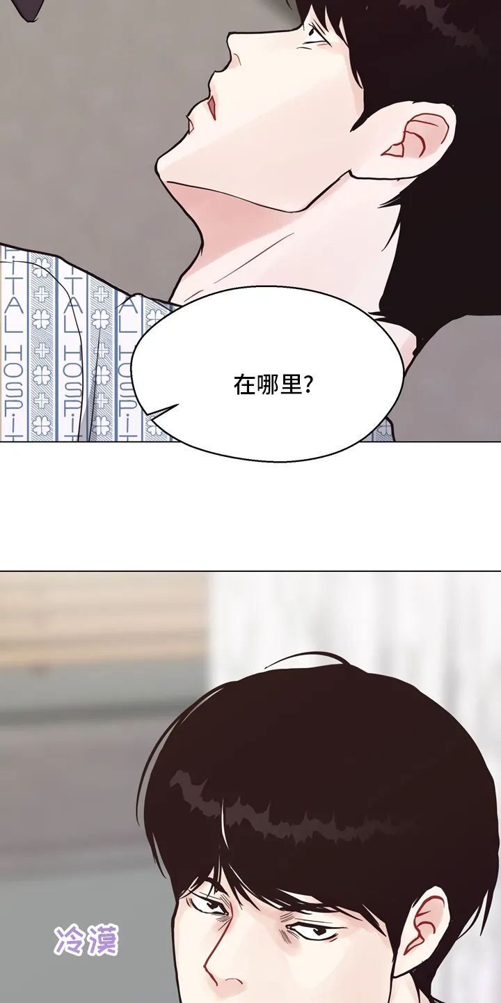 法医漫画完整版漫画,第95章：【第二季】捞出去21图