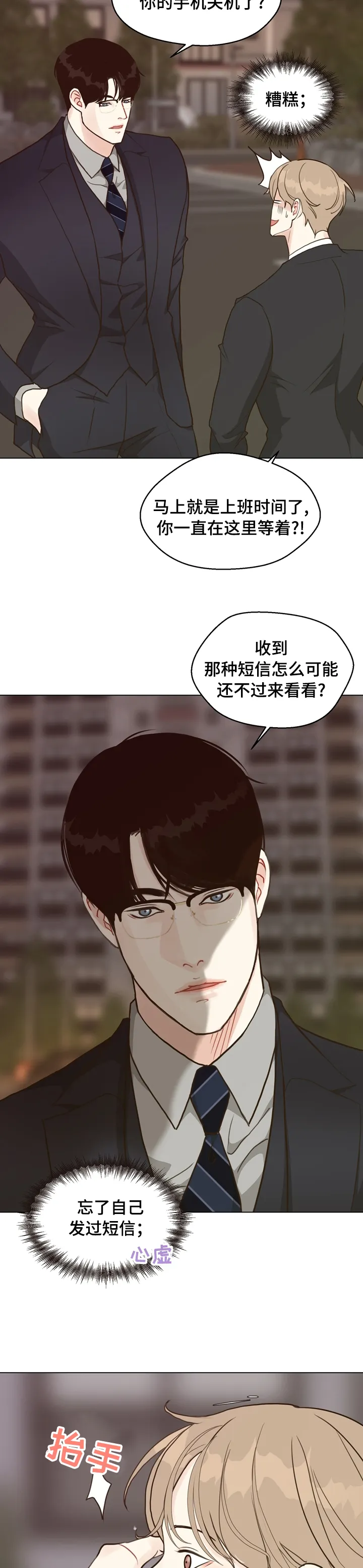 法医漫画完整版漫画,第68章：【第二季】好久不见3图