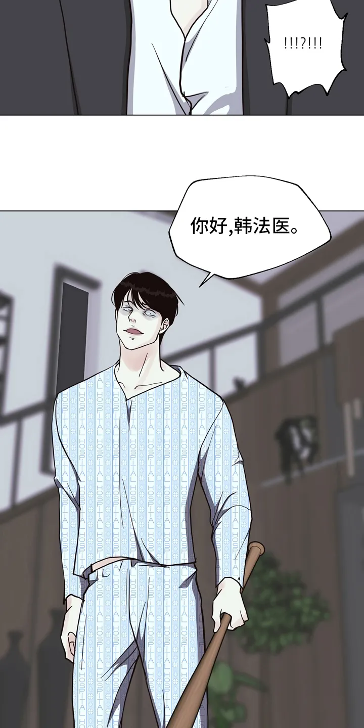 法医疑云沙雕漫画漫画,第100章：【第二季】找到凶器了5图