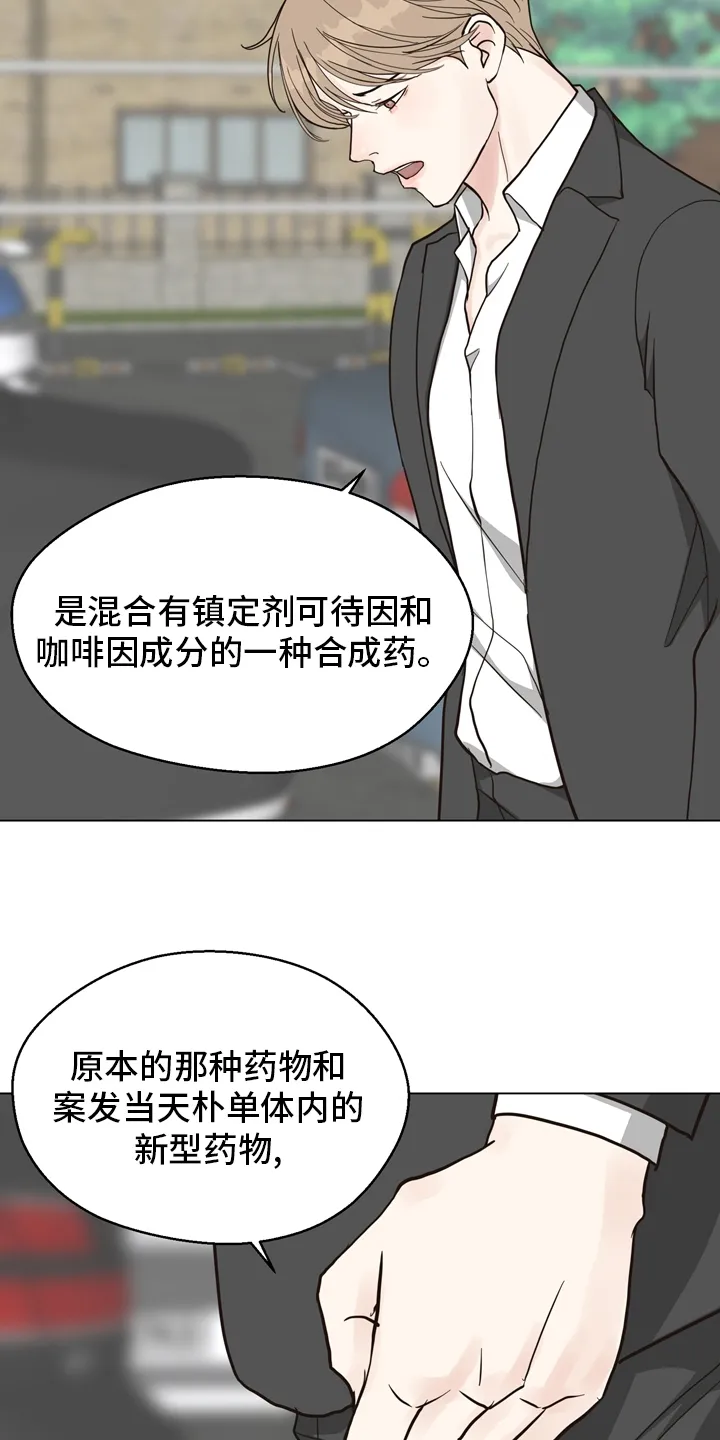 法医漫画完整版漫画,第98章：【第二季】放心不下22图