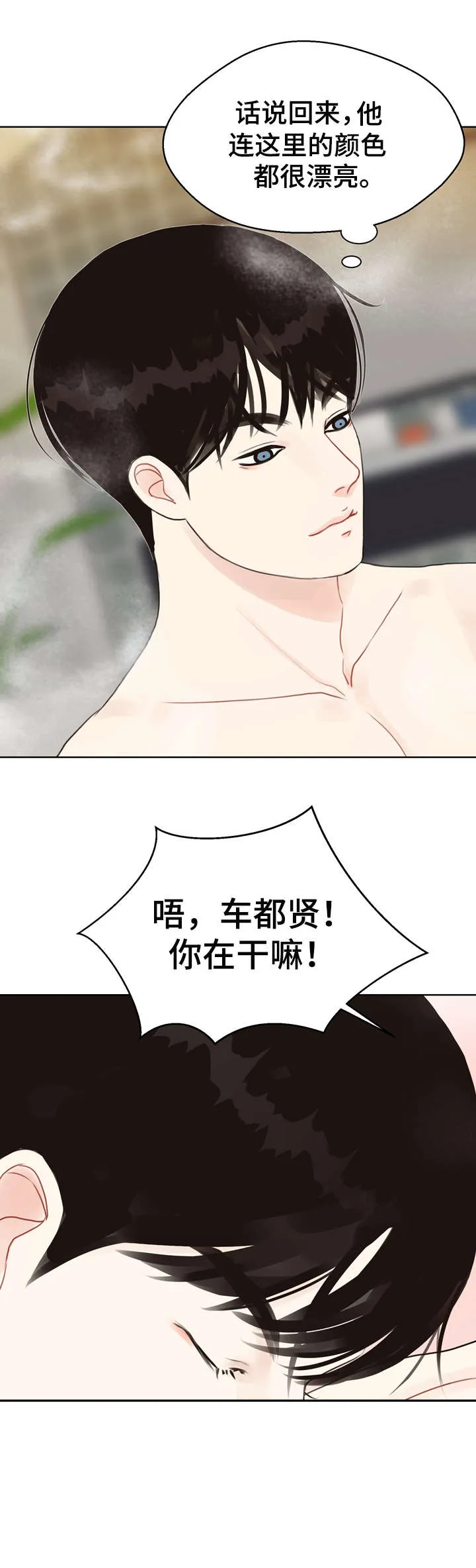 法医漫画完整版漫画,第20章：快乐12图