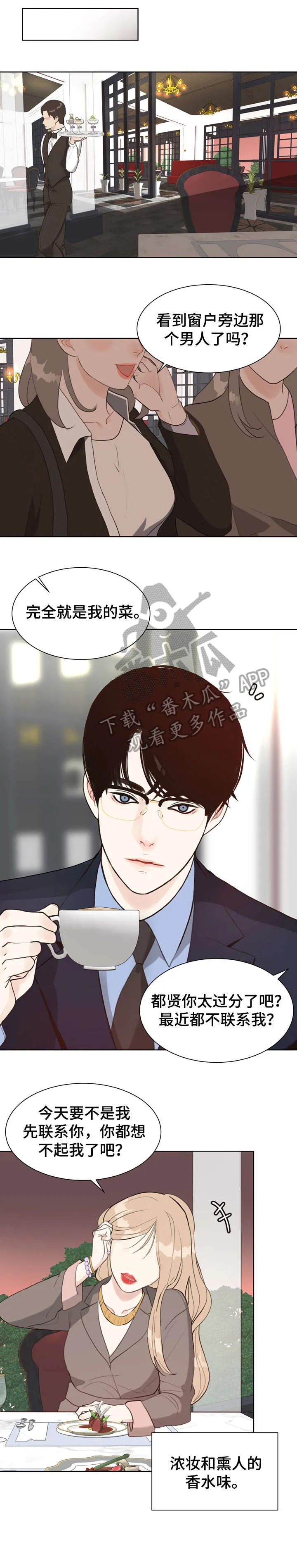 法医疑云沙雕漫画漫画,第7章：太乱4图