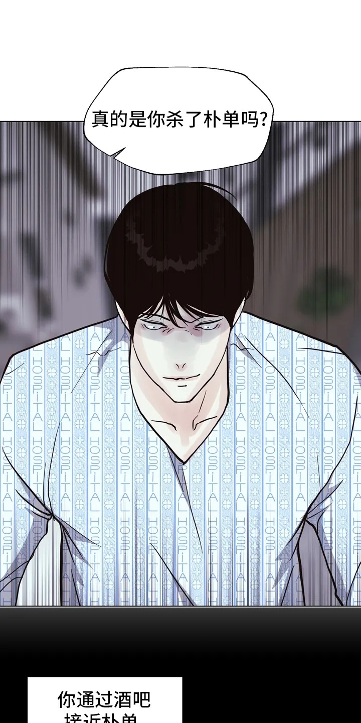 法医疑云沙雕漫画漫画,第100章：【第二季】找到凶器了6图