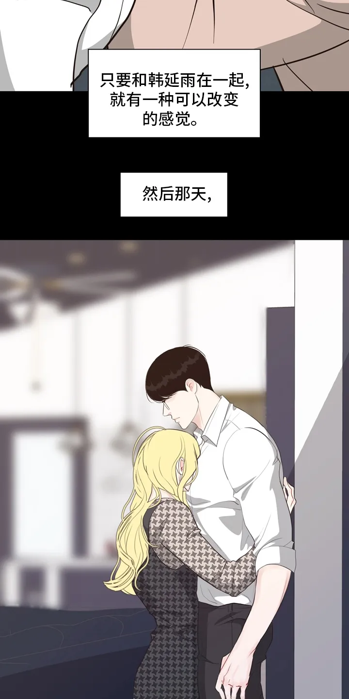 法医疑云漫画免费阅读资源漫画,第97章：【第二季】相信11图