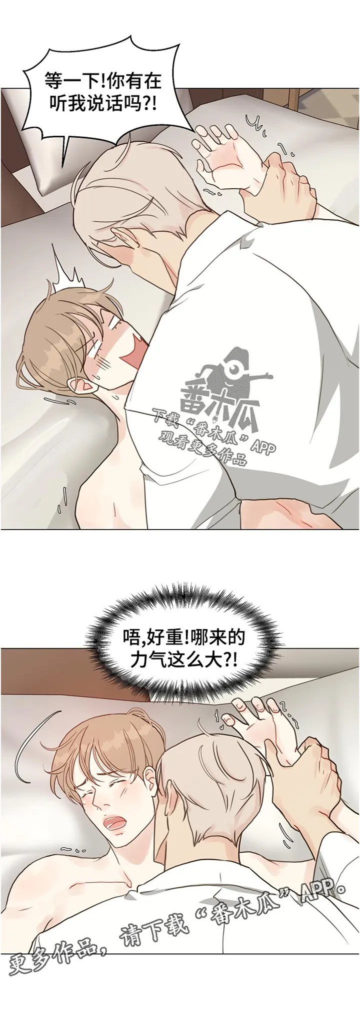 法医疑云漫画免费阅读漫画,第67章：【第二季】抽身6图