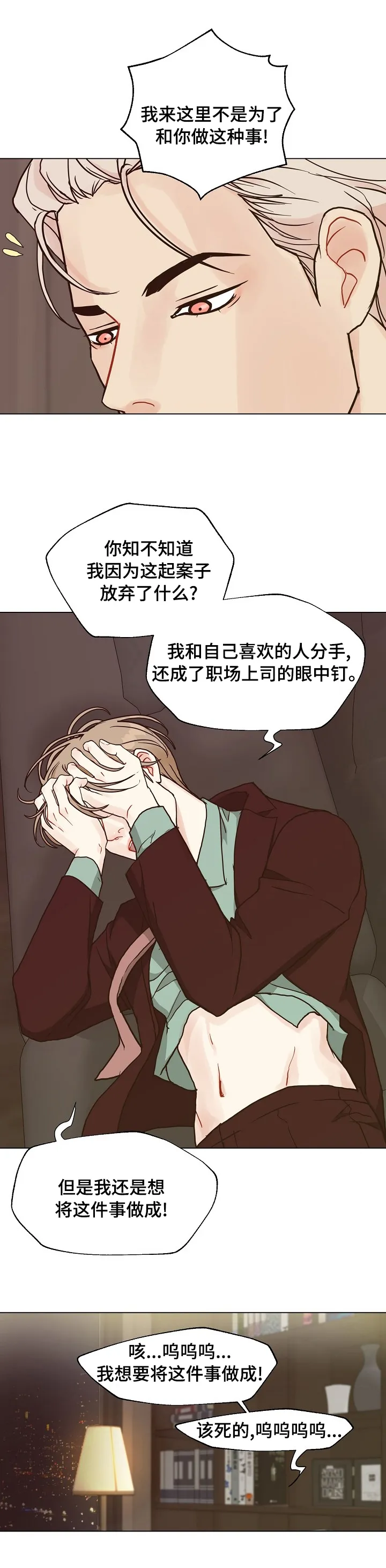 法医疑云漫画免漫画,第84章：【第二季】行不通1图