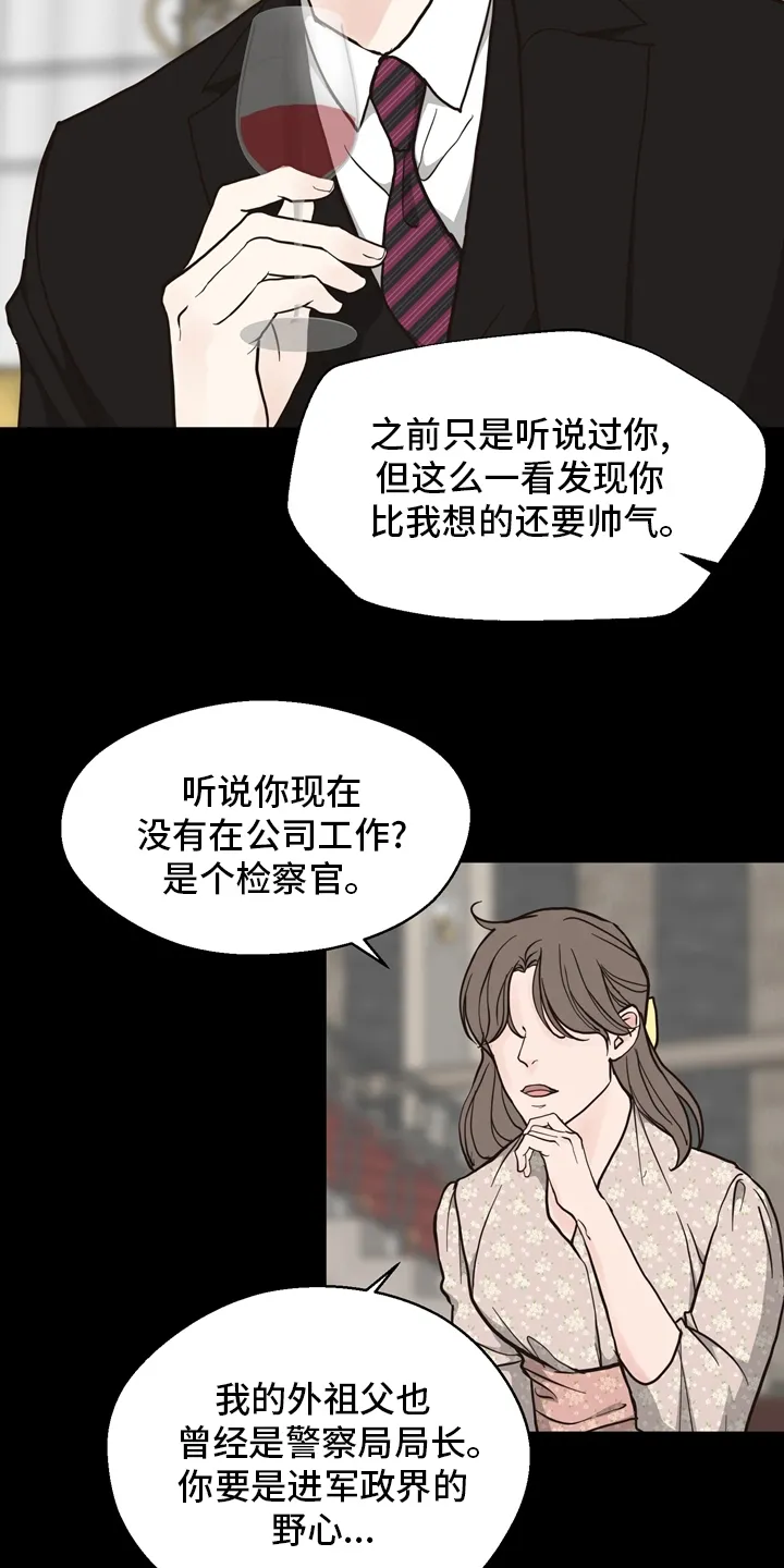 法医疑云漫画免费阅读资源漫画,第96章：【第二季】遇见9图