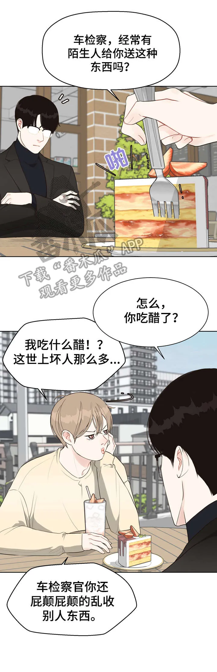 法医疑云漫画免漫画,第27章：我在8图
