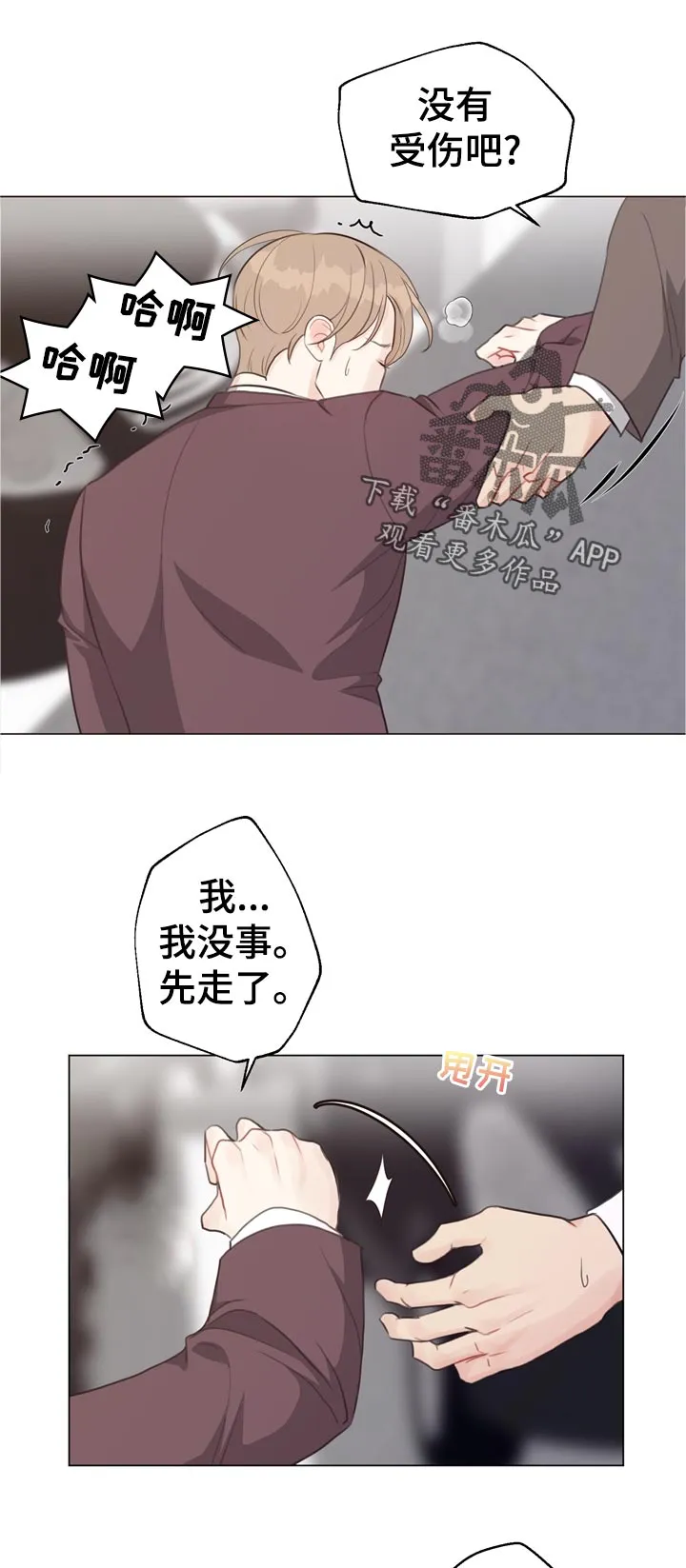 法医疑云漫画免费阅读漫画,第56章：【第二季】想问9图