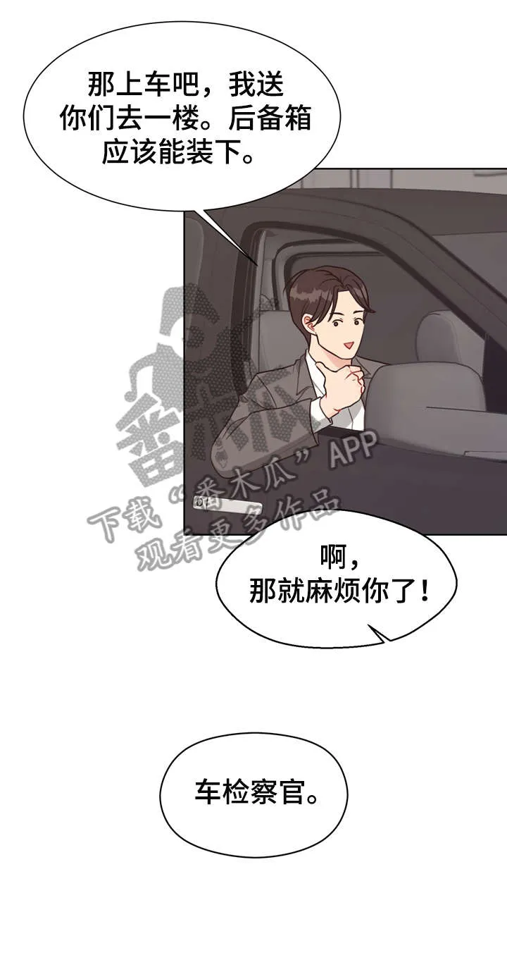 法医疑云漫画免漫画,第36章：自信2图