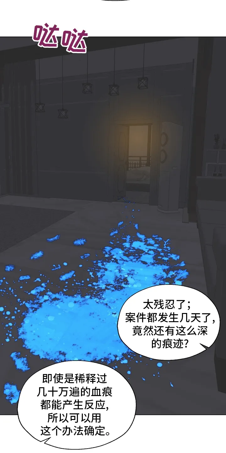 法医疑云漫画漫画,第99章：【第二季】现场8图