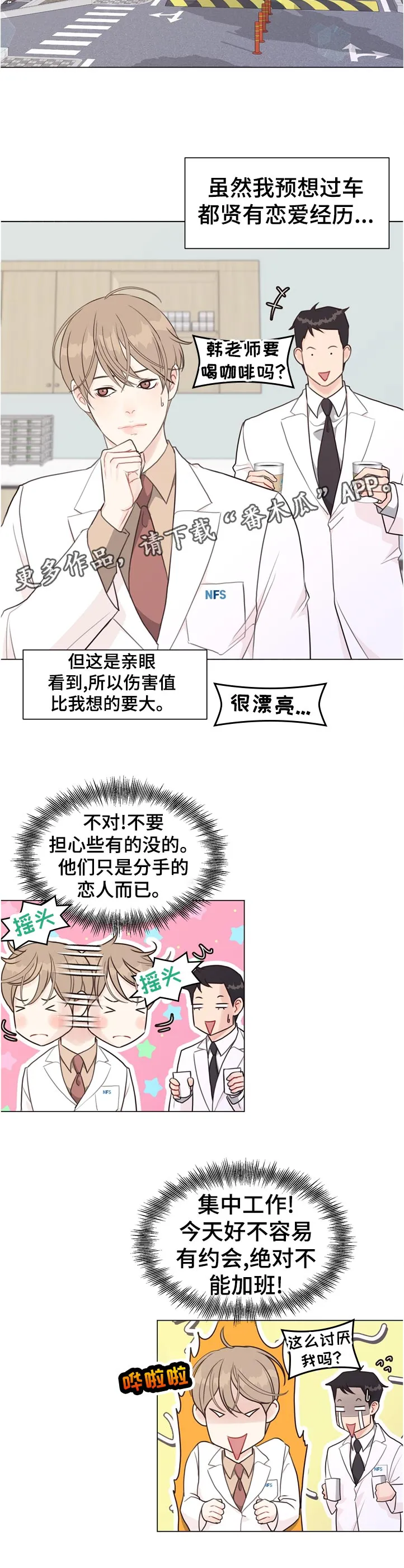 法医疑云漫画漫画,第55章：【第二季】久等了吧6图