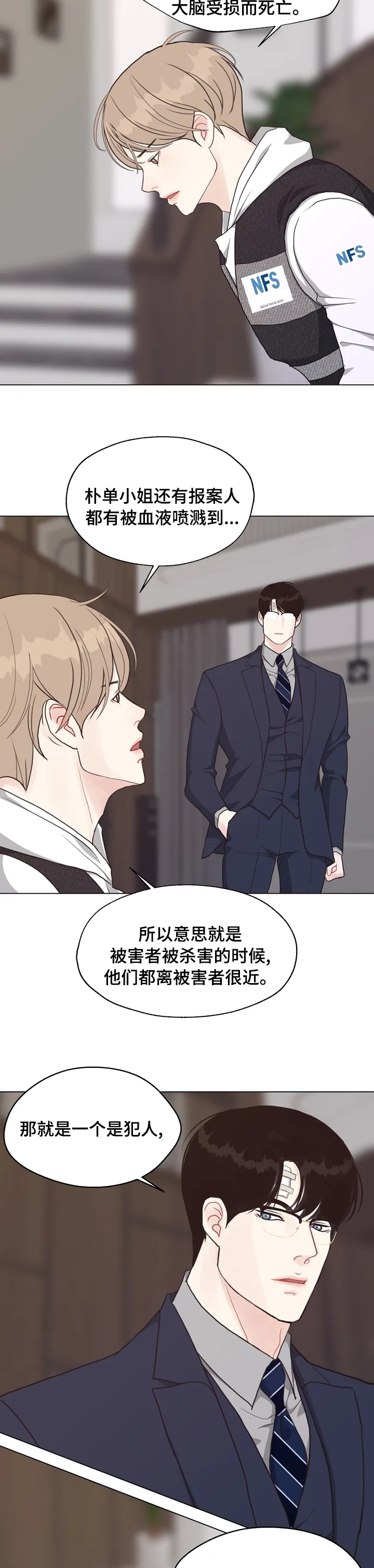 法医疑云漫画免费阅读资源漫画,第71章：【第二季】我看到了8图