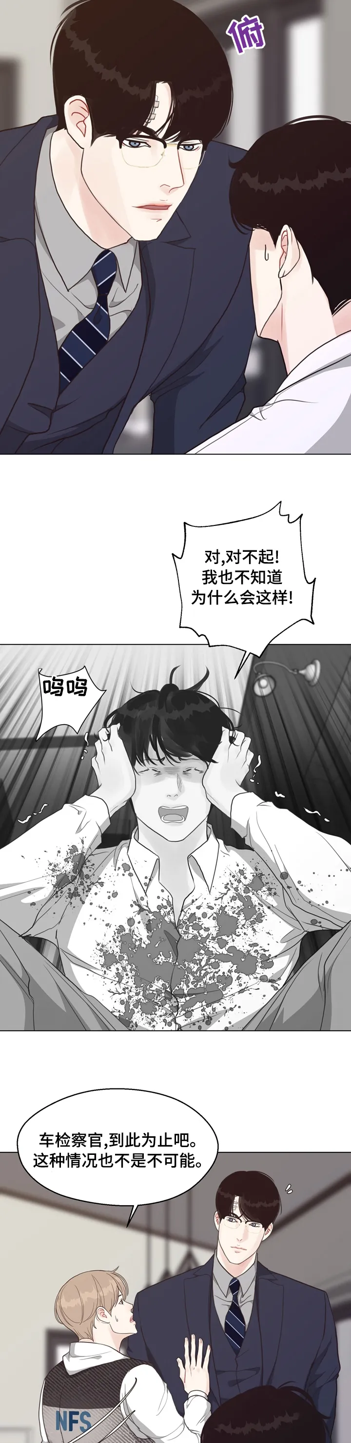 法医漫画完整版漫画,第72章：【第二季】插手6图