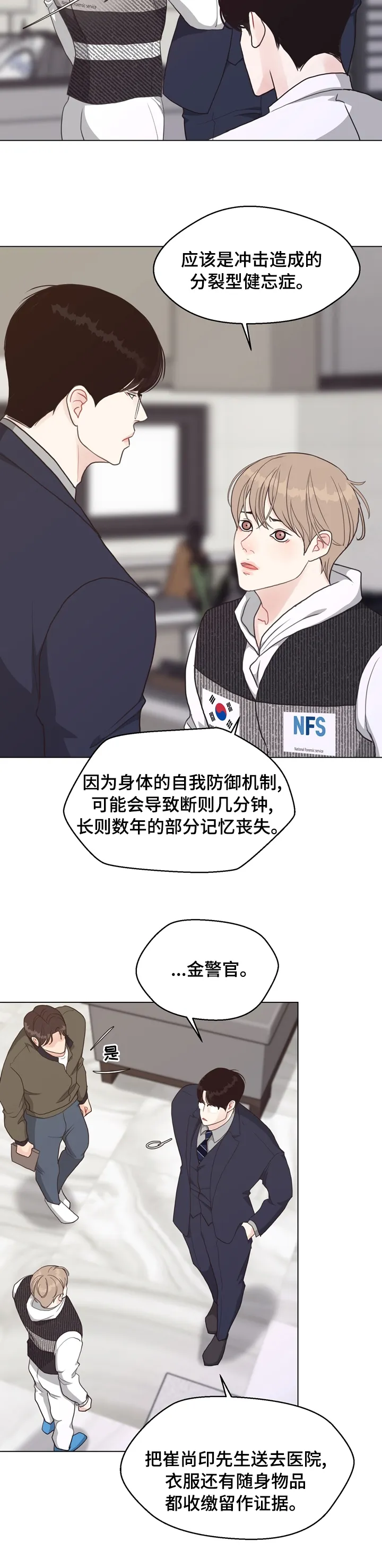 法医漫画完整版漫画,第72章：【第二季】插手7图