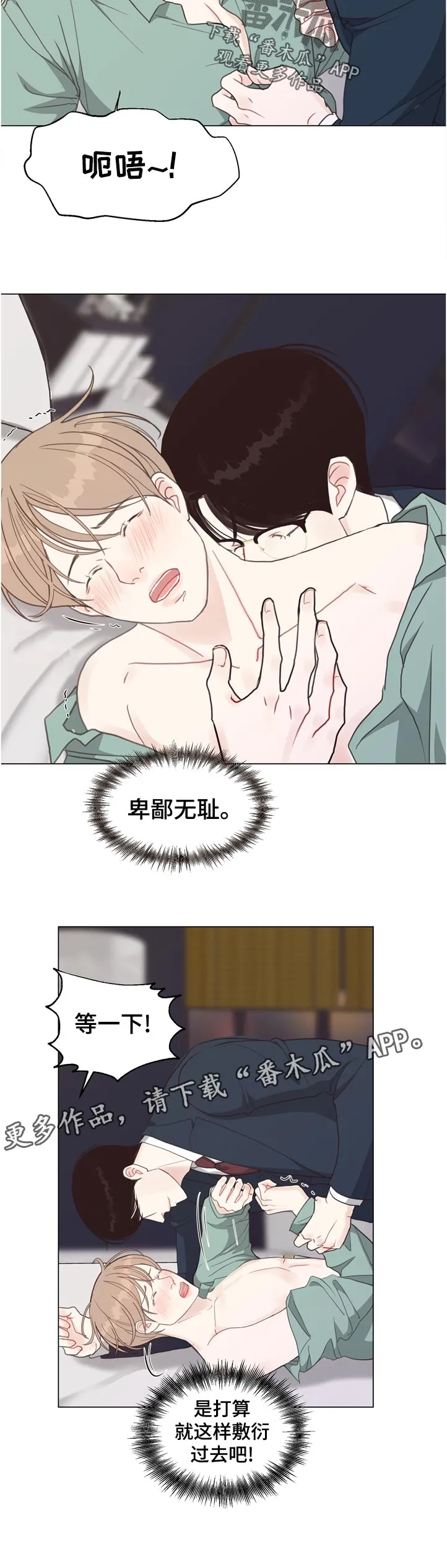 法医疑云漫画免费阅读漫画,第61章：【第二季】告诉我6图
