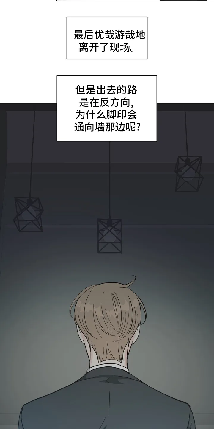 法医疑云漫画漫画,第99章：【第二季】现场19图
