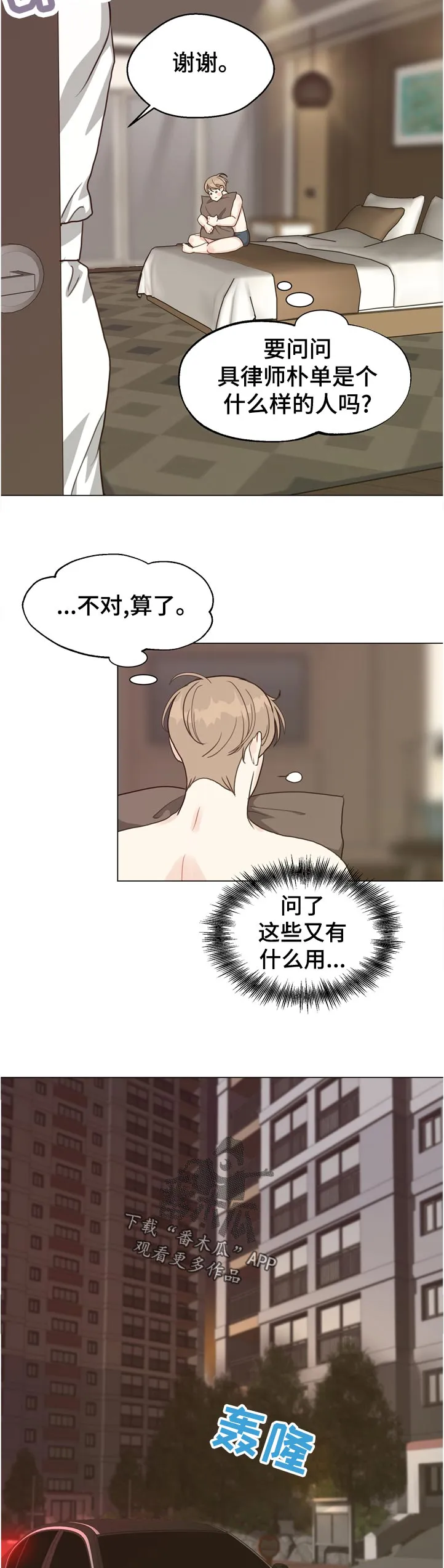 法医疑云漫画免费阅读漫画,第67章：【第二季】抽身10图
