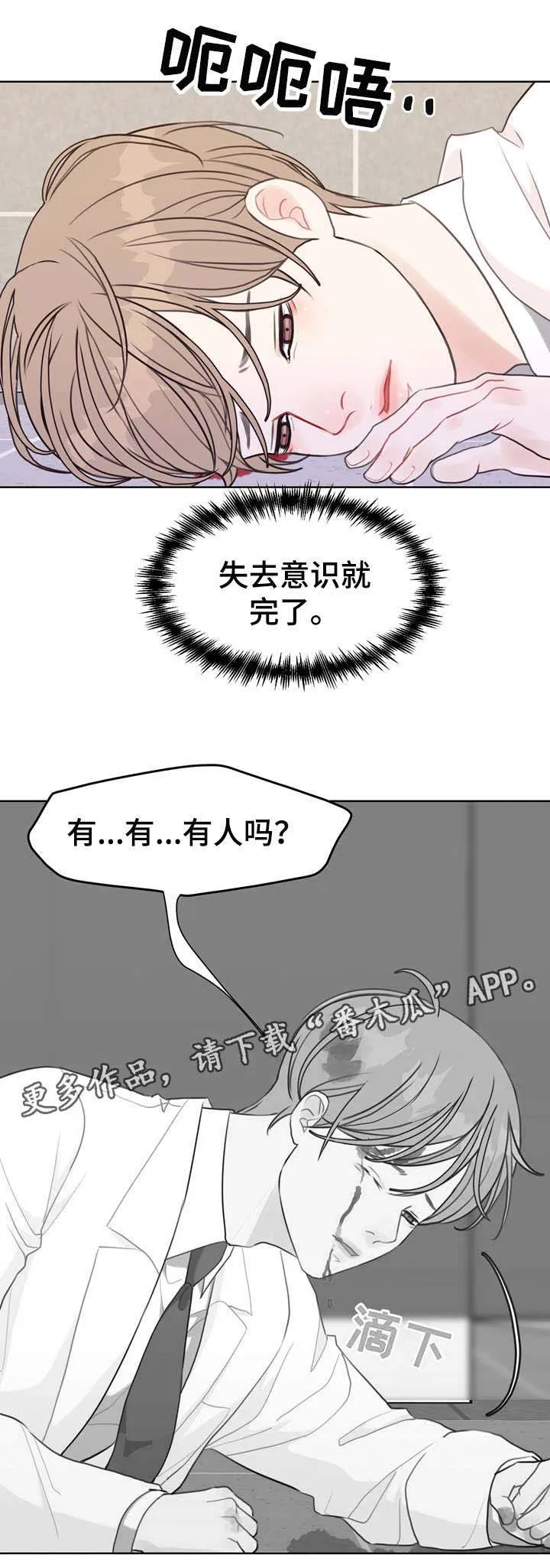 法医疑云漫画免漫画,第39章：凶手7图