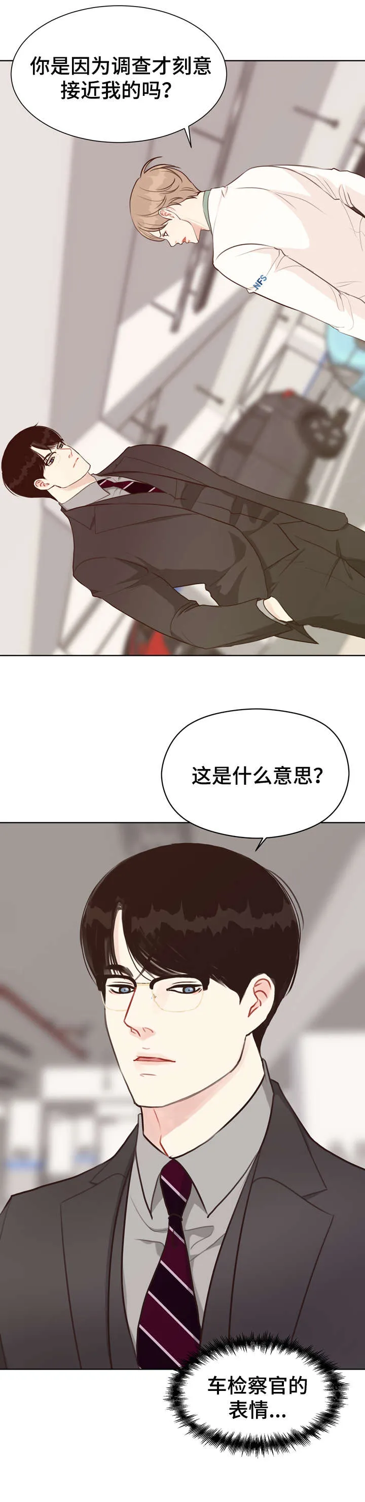 法医疑云漫画免漫画,第36章：自信3图