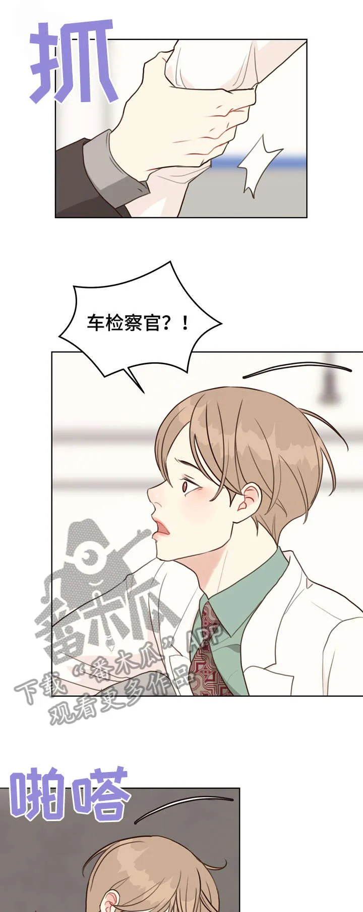法医疑云漫画免漫画,第36章：自信14图