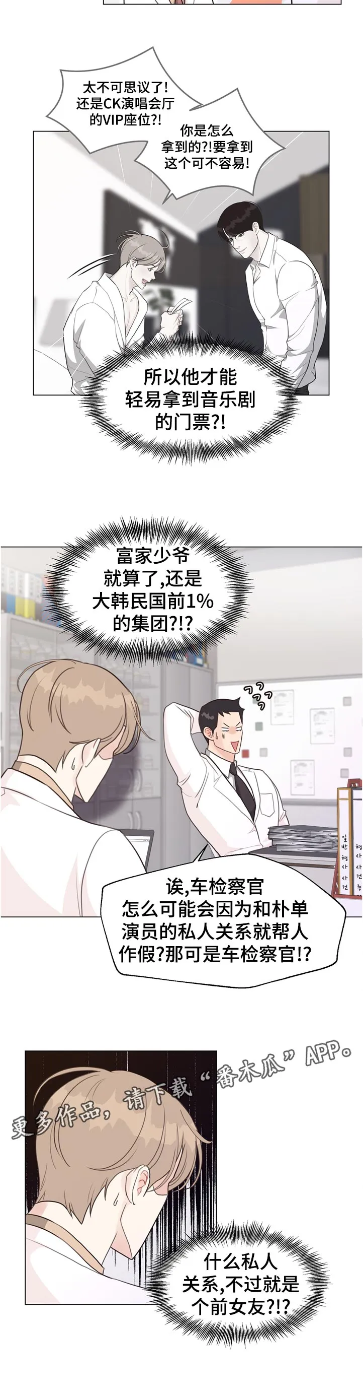 法医疑云漫画漫画,第55章：【第二季】久等了吧12图