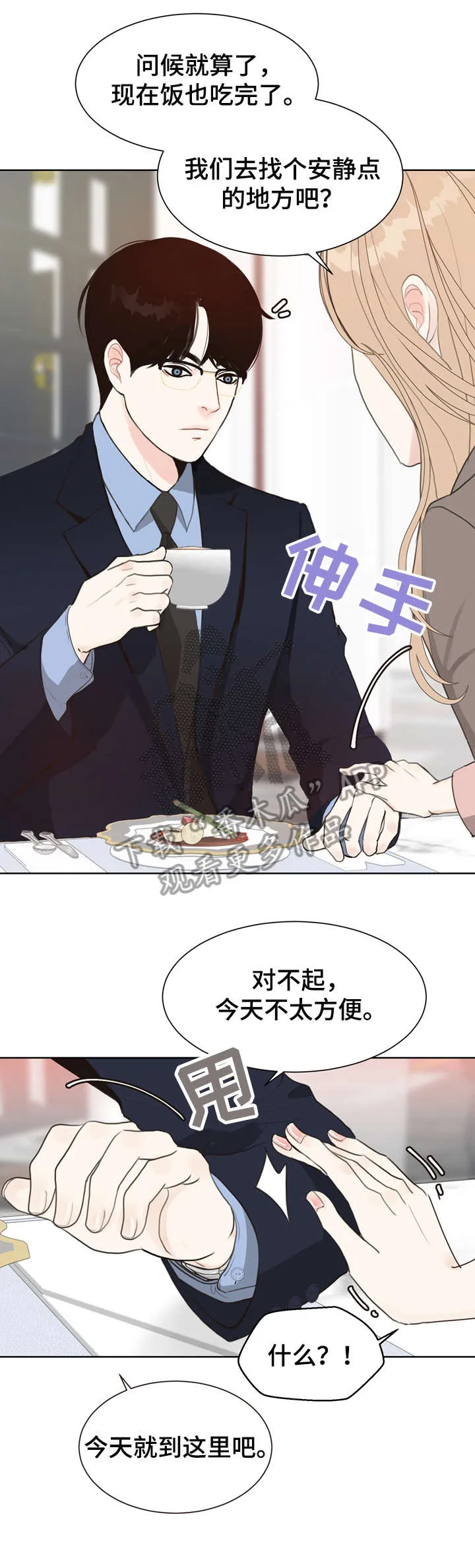 法医疑云沙雕漫画漫画,第7章：太乱6图