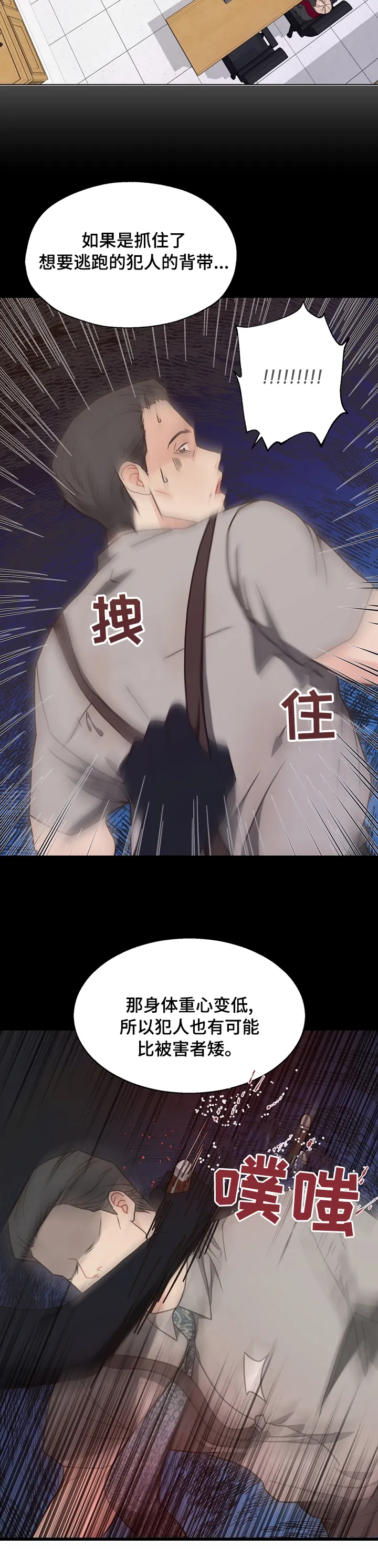 法医在线阅读漫画,第87章：【第二季】第二次庭审7图