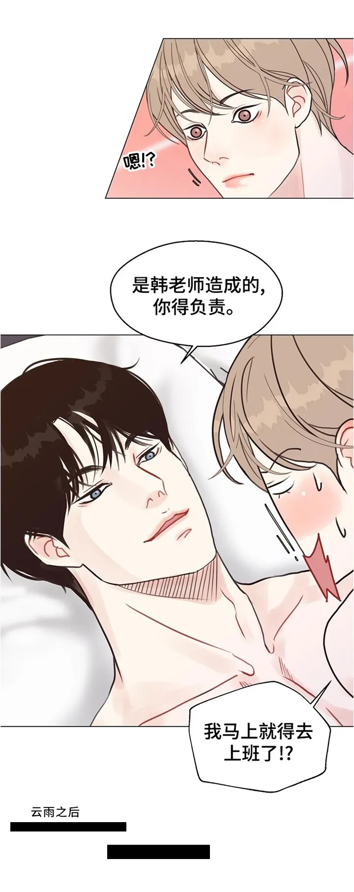 法医疑云漫画免费阅读漫画,第63章：【第二季】努力6图